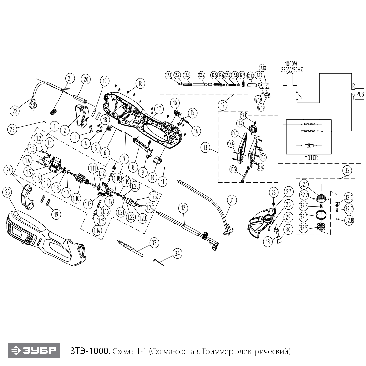 Триммер электрический ЗТЭ-1000