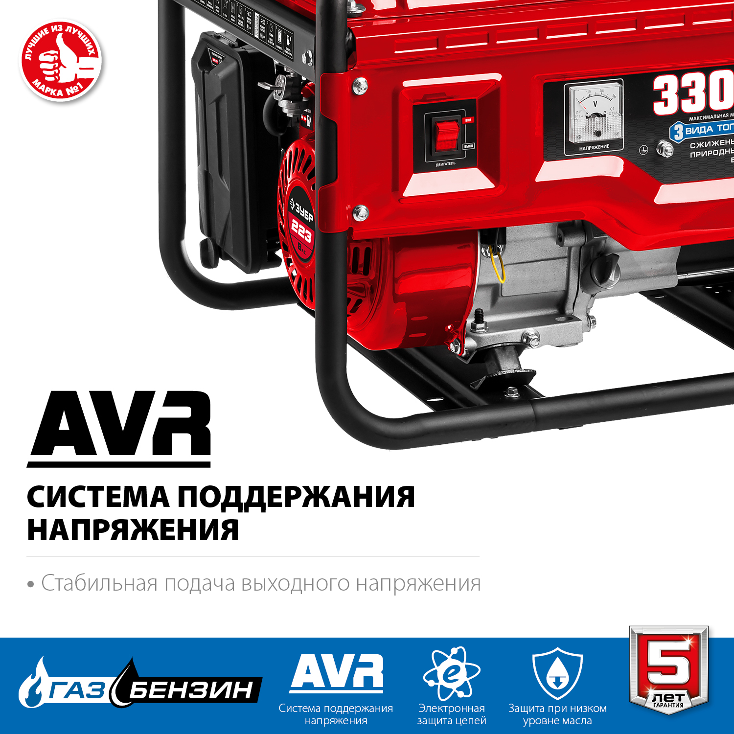 Генератор газовый СГ-3300