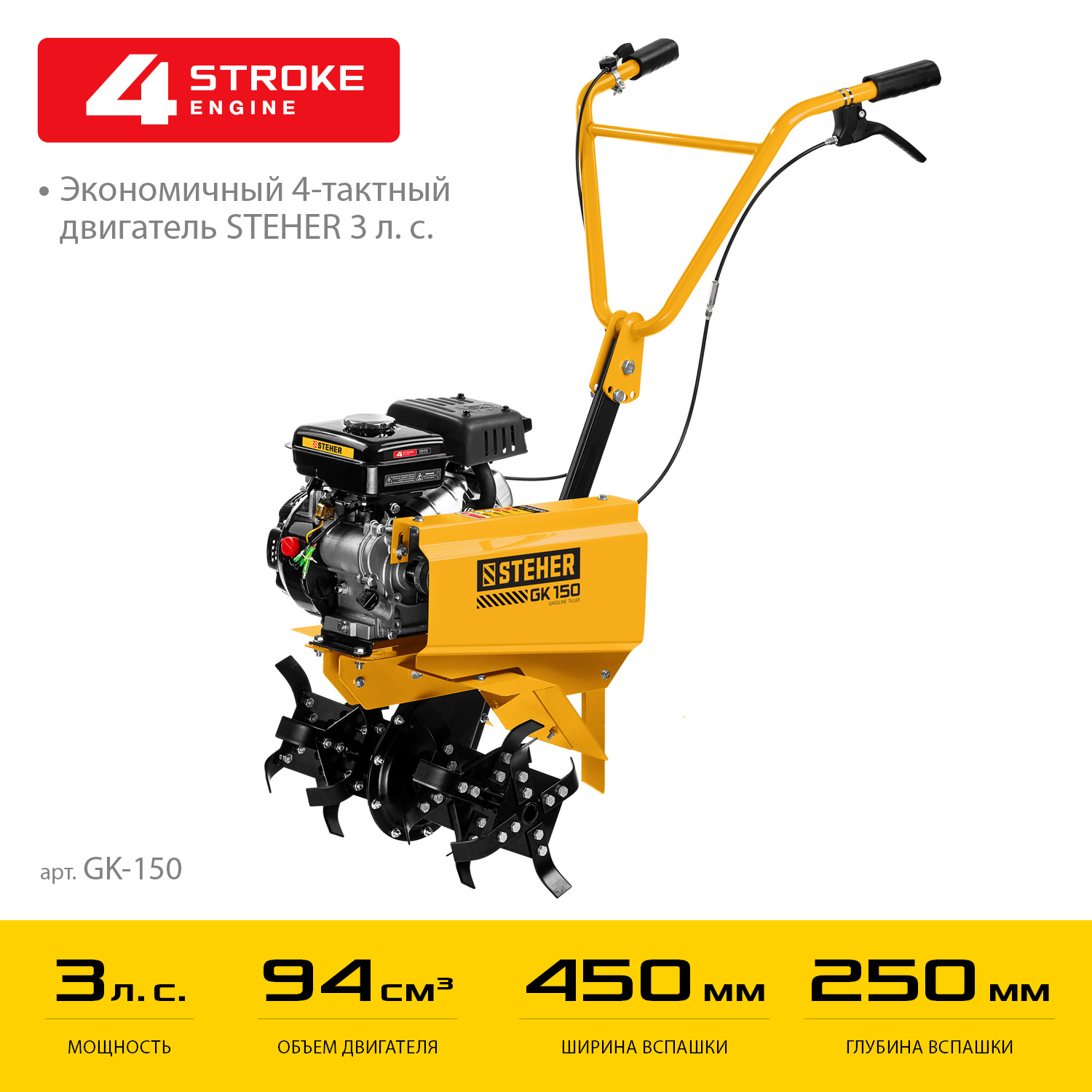 Культиватор бензиновый GK-150