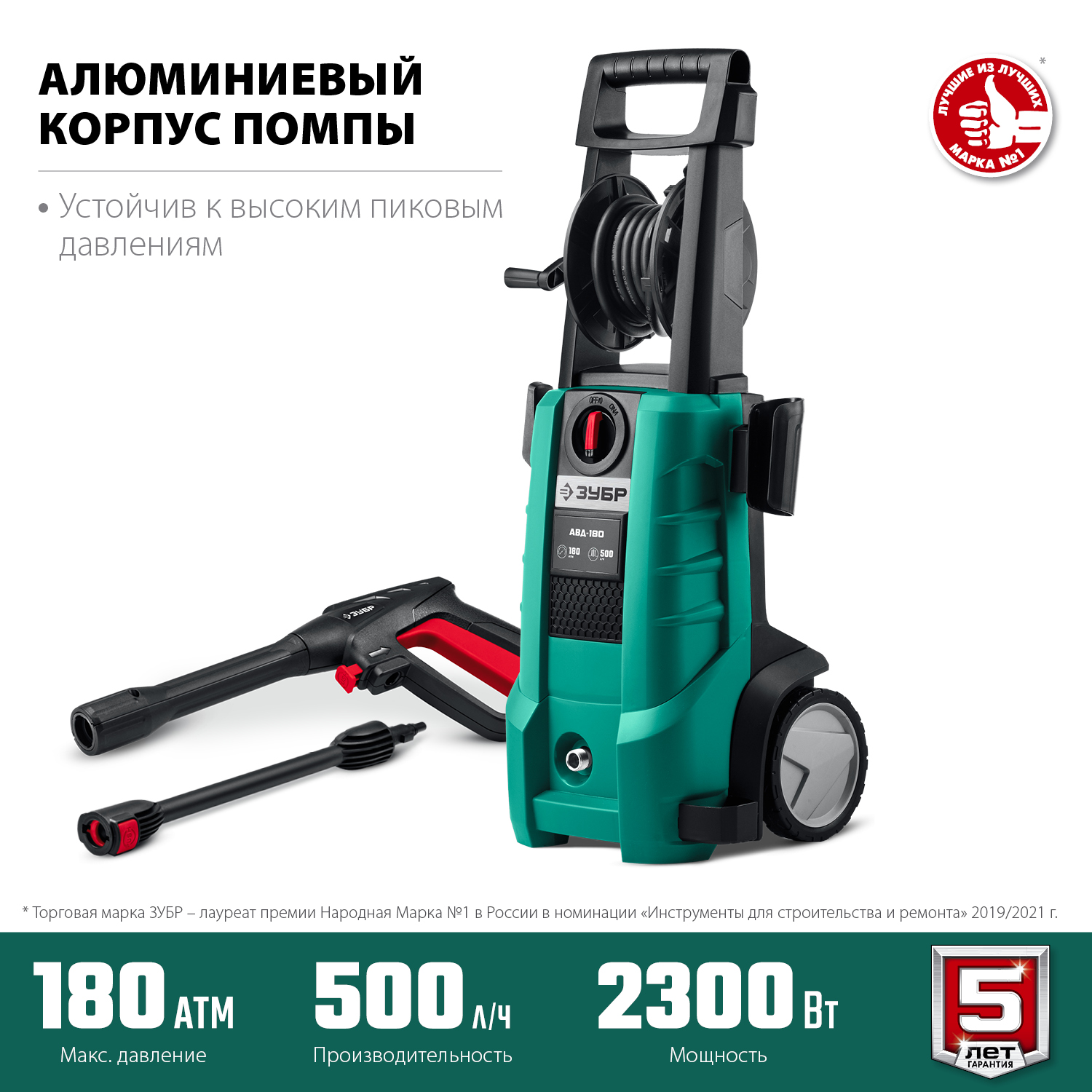 Мойка высокого давления АВД-180