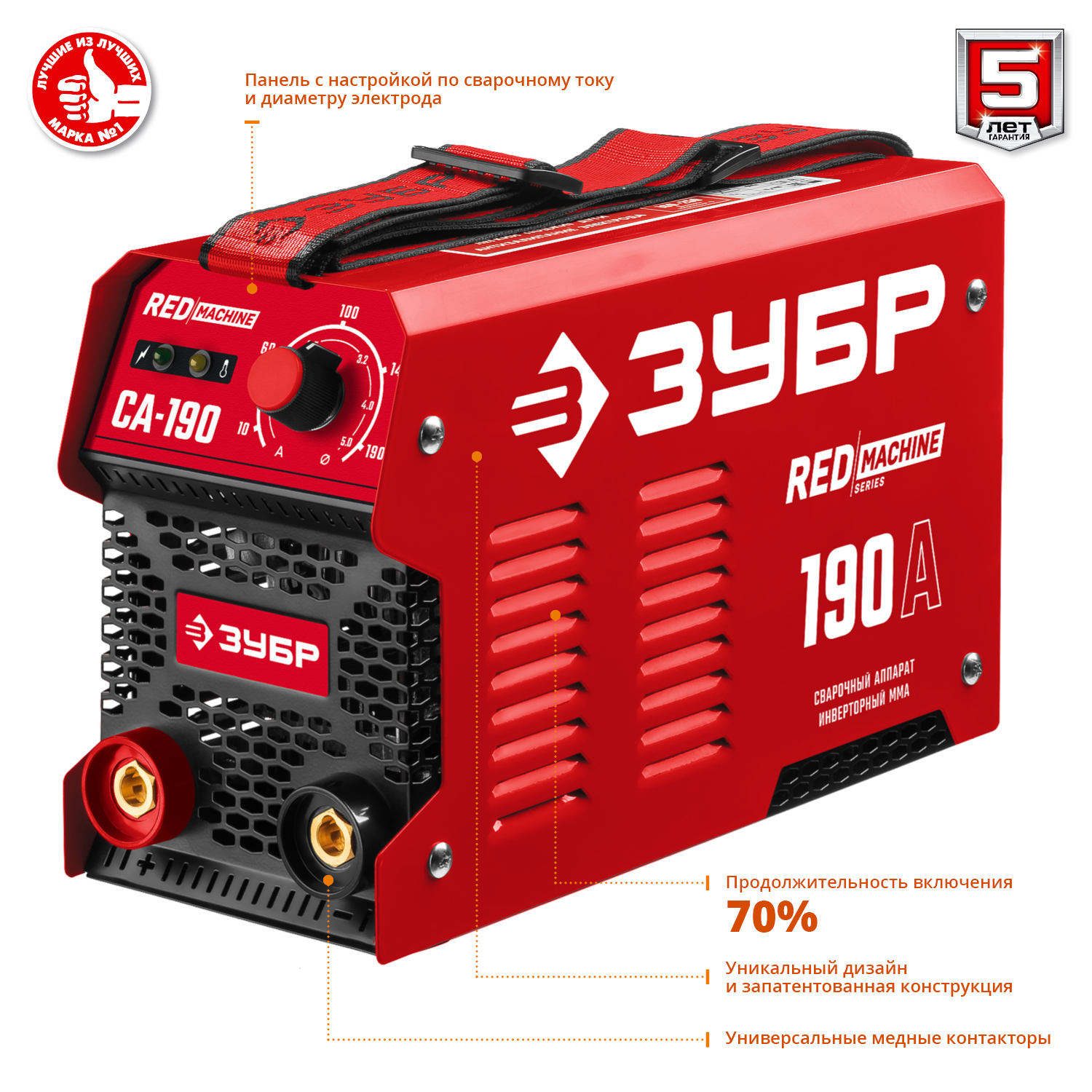 Сварочный инвертор, ММА СА-190